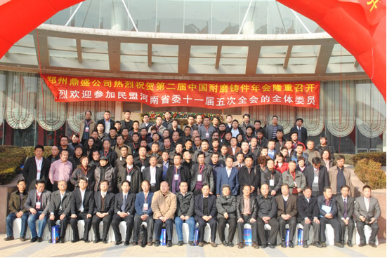 耐磨鑄件協(xié)會