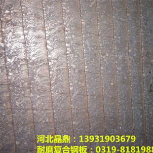 碳化鉻堆焊耐磨復(fù)合鋼板10+6等規(guī)格齊全