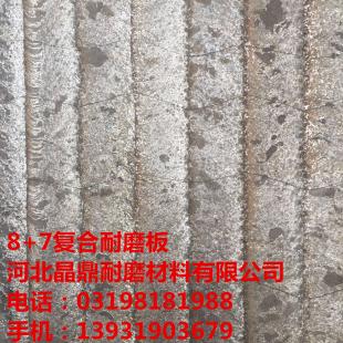 碳化鉻堆焊耐磨復(fù)合鋼板10+6等規(guī)格齊全