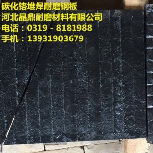 碳化鉻堆焊耐磨復(fù)合鋼板10+6等規(guī)格齊全